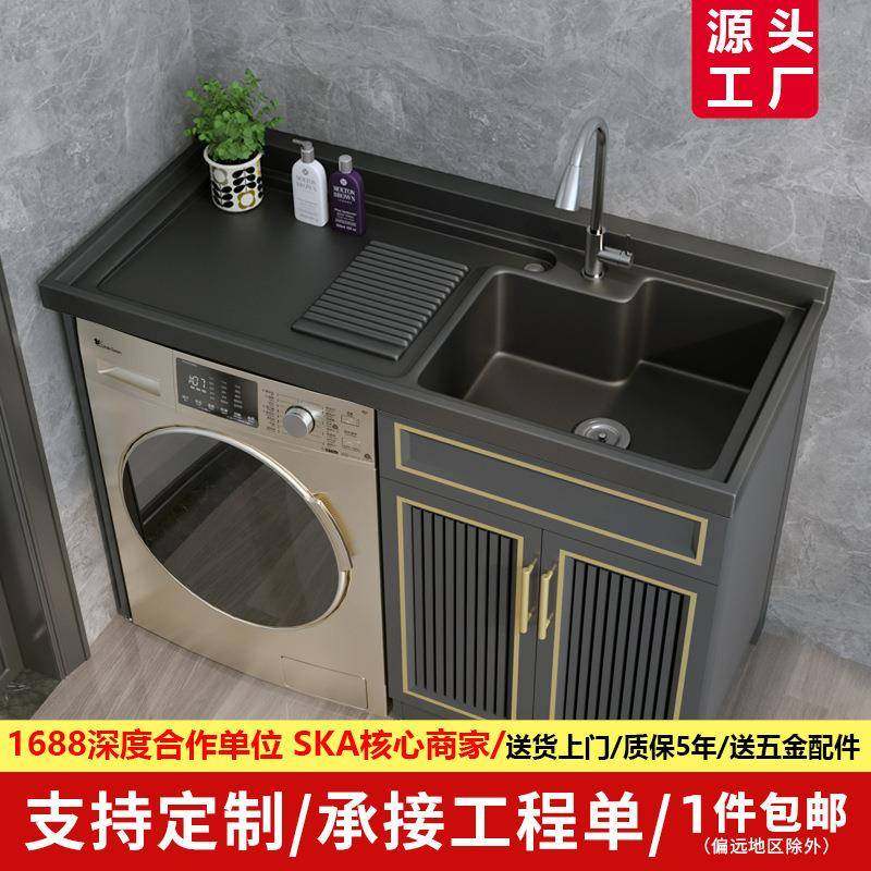 池槽太空铝石英石一体阳台洗衣机柜子带搓板台盆柜洗衣柜组合套装