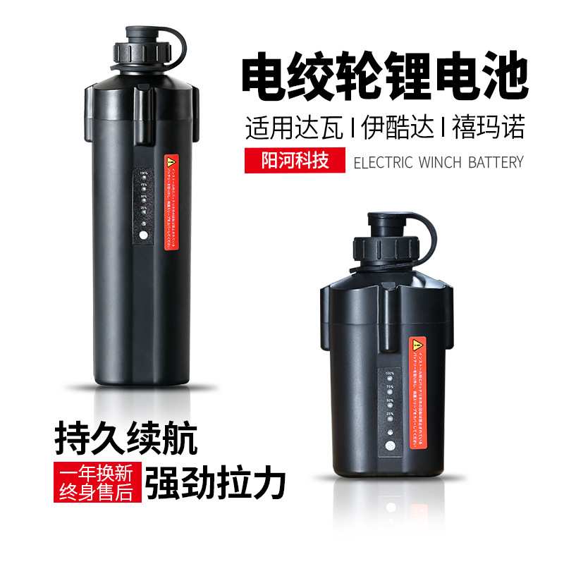 电绞渔轮锂电池16.8V 5000mAh 10000mAh 海钓电动渔轮18650锂电池