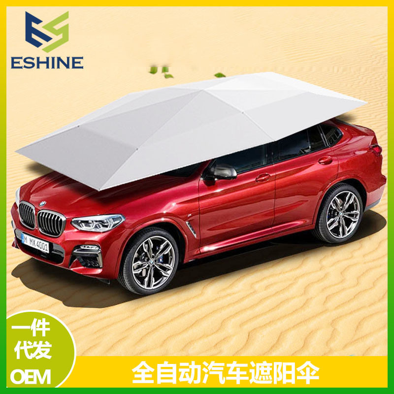 全自动汽车遮阳伞半自动移动车蓬智能车衣车顶折叠遮阳顶棚亚马逊