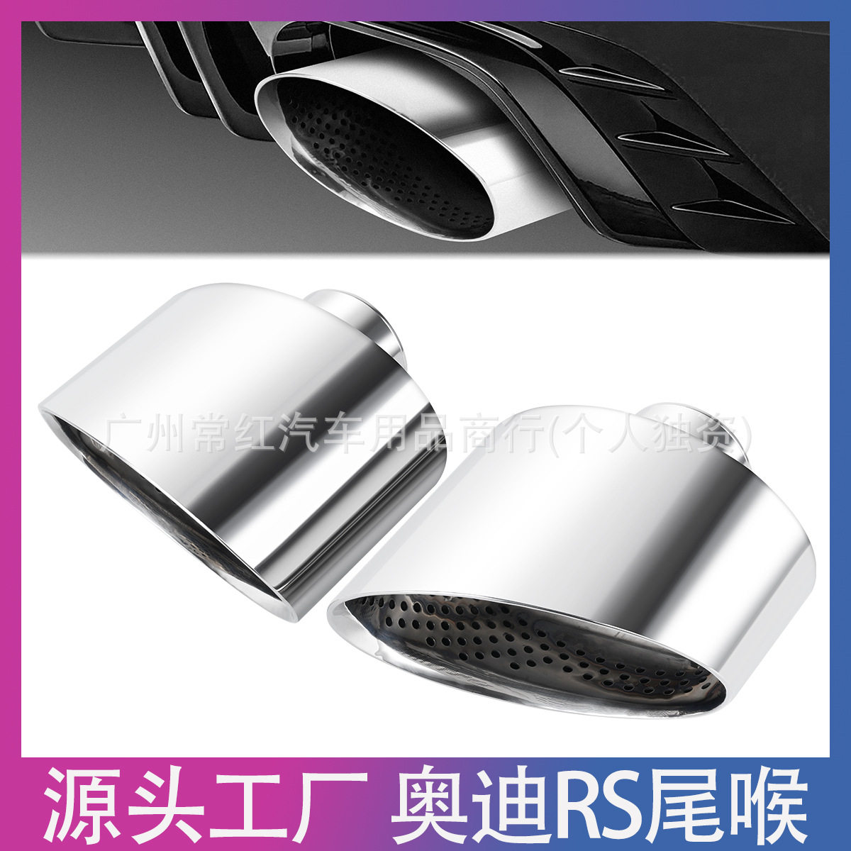 汽车排气管适用于奥迪A3A4LA5A6LA7改装RSR8不锈钢镜面银尾喉尾管
