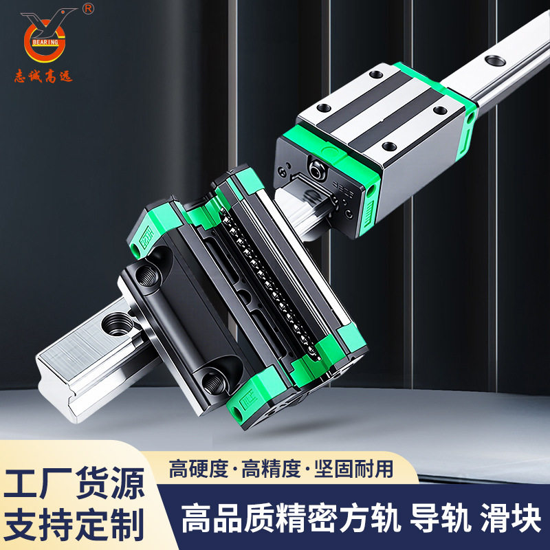 精密直线方轨导轨滑块机床线性滑轨自动化设备传动配件厂家批发