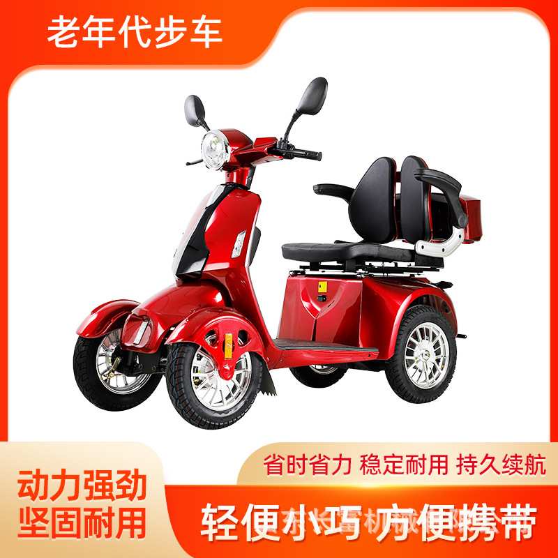 四轮双人残疾电瓶车家用老人助力电动车可折叠新款老年慢速代步车