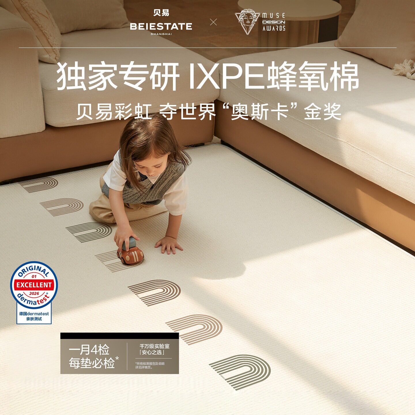 贝易蜂氧棉升级ixpe婴儿爬爬垫加厚家用宝宝无甲醛ixpe儿童爬行地
