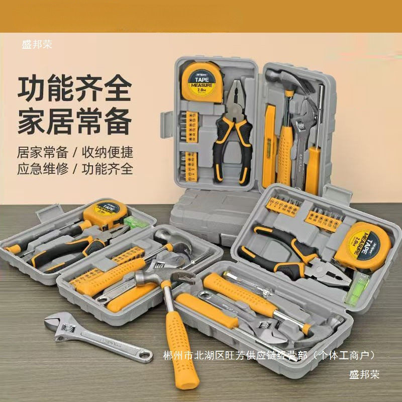 HiSpec工具箱家用小型套装维修实用组合便携五金螺丝刀老虎钳扳手