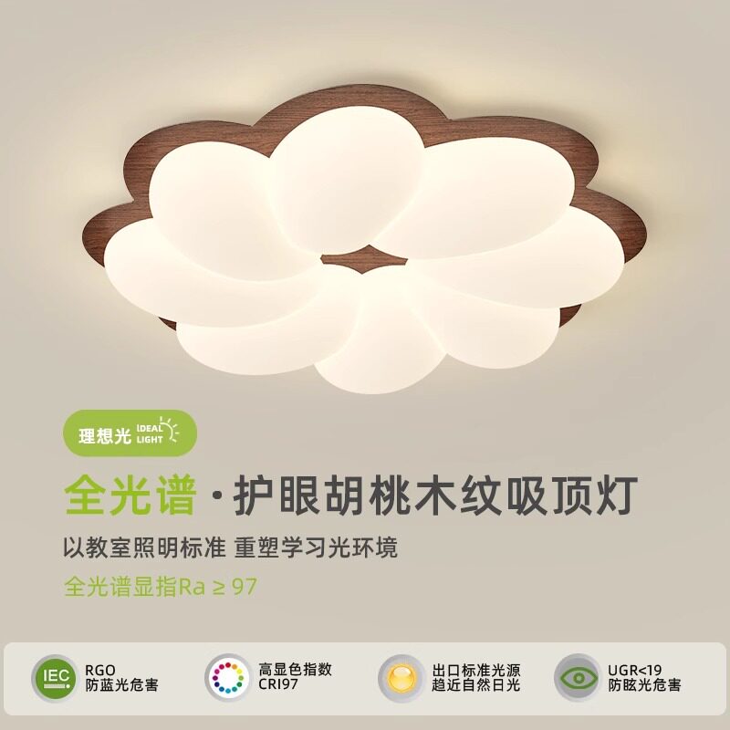 卧室灯复古奶油风创意花朵灯温馨浪漫中古胡桃木护眼主卧吸顶灯