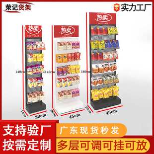 多层洞洞板陈列架挂钩加固休闲食品钥匙环饰物商超货架辣味糖陈列