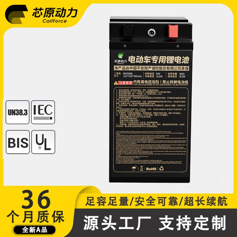 72V锂电池大容量三轮车100Ah150安电动三轮车专用锂电池长续航120