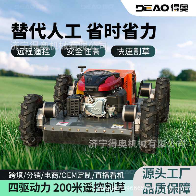 小型遥控智能轮式割草机 球场草坪修剪机果园农场全地形割草车