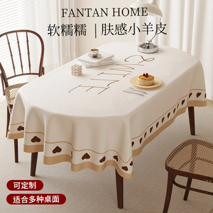 小羊皮桌布免洗防水防油餐桌布轻奢高级感隔热椭圆茶几台布风
