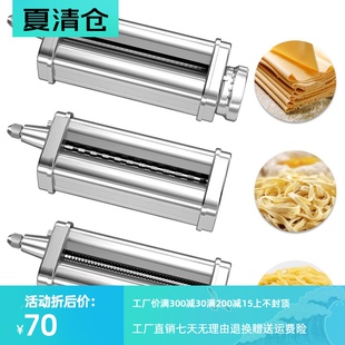 KitchenAid压面配件搭配凯膳怡厨师机绞肉灌香肠切菜器榨汁器套装