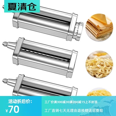 KitchenAid压面配件搭配凯膳怡厨师机绞肉灌香肠切菜器榨汁器套装