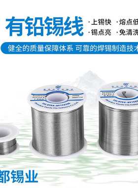 直供焊锡线 Sn63Pb37 0.6mm-3.0mm 易上锡焊点光亮圆润  63焊锡线