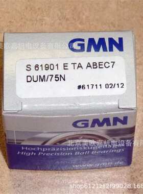 德国GMN机床主轴高精度带级别P4 P2轴承 S61800CTA  HYS6001P4DUL