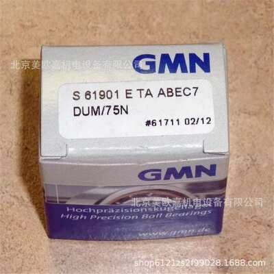 德国GMN机床主轴高精度带级别P4 P2轴承 S61800CTA  HYS6001P4DUL