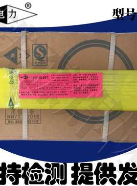 上海电力E310-15不锈钢焊条PP-A407不锈钢焊条2.5-3.2-4.0-5.0mm