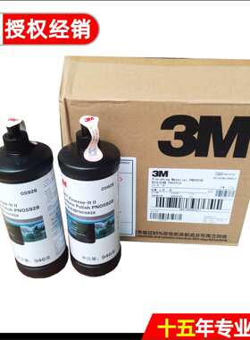 3M05928漆面划痕去除抛光蜡白蜡研磨膏中蜡
