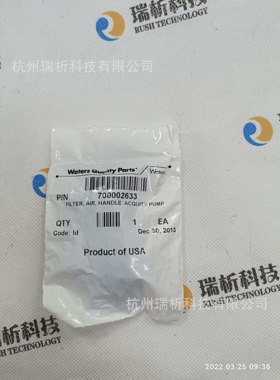 700002633，ACQUITY Pump, Air Filter, Handle