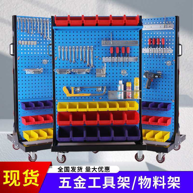 五金工具架物料整理架洞洞板方孔百叶带轮移动单双面展示挂板架子,模玩/动漫/周边/娃圈三坑/桌游,模型制作工具/辅料耗材,淘宝优惠券,粉丝福利购,淘宝优惠卷