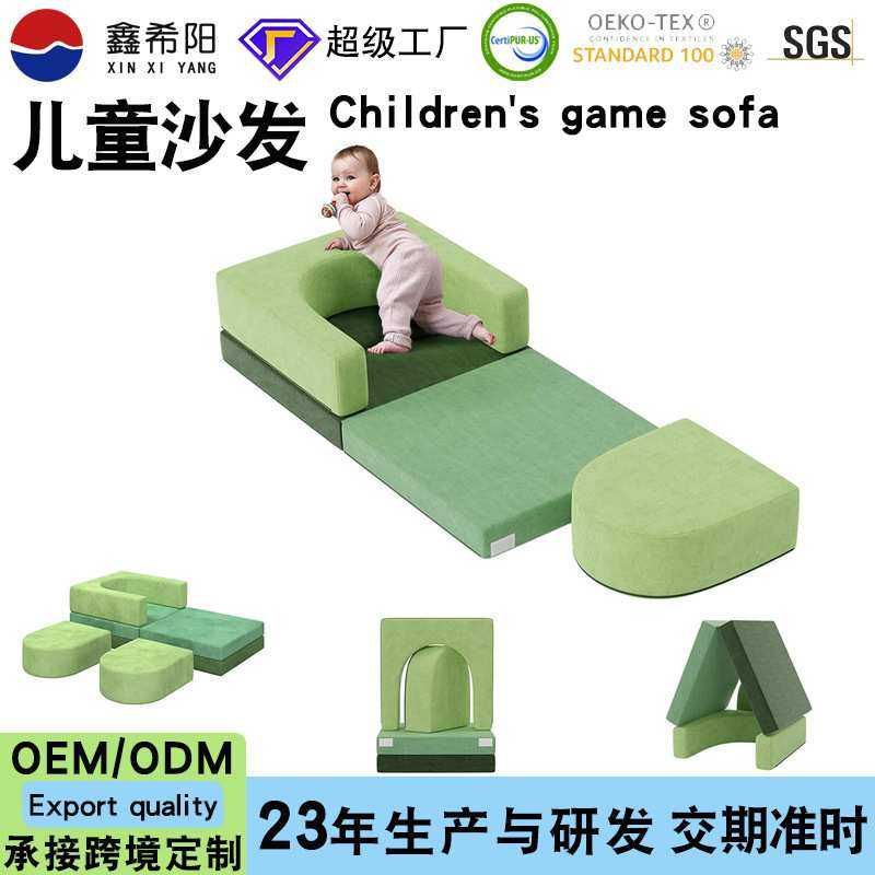 创意儿童沙发高密度海绵垫亚马逊新品模块化沙发男孩女孩组合沙发,模玩/动漫/周边/娃圈三坑/桌游,模型制作工具/辅料耗材,淘宝优惠券,粉丝福利购,淘宝优惠卷
