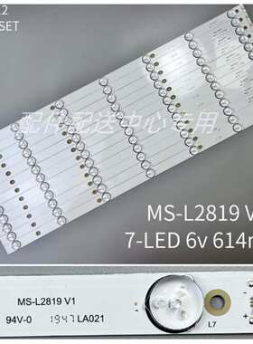 12条*65寸SKYTECH ST-6550US电视背光灯条MS-L2819 V1 7灯铝基板