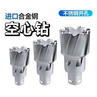 空心钻头取芯磁力钻钻头不锈钢打孔金属合金厚钢板开孔器30mm35mm