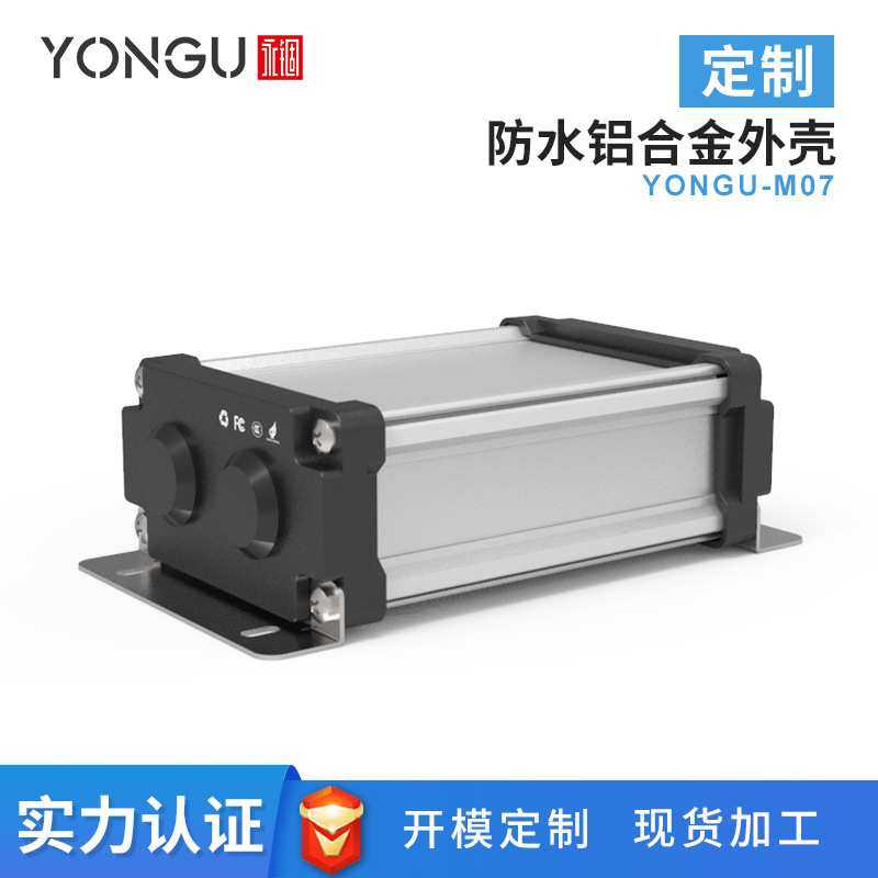 永锢90*45定制户外接线铝盒加工控制器铝壳体防水仪表铝合金外壳,模玩/动漫/周边/娃圈三坑/桌游,模型制作工具/辅料耗材,淘宝优惠券,粉丝福利购,淘宝优惠卷