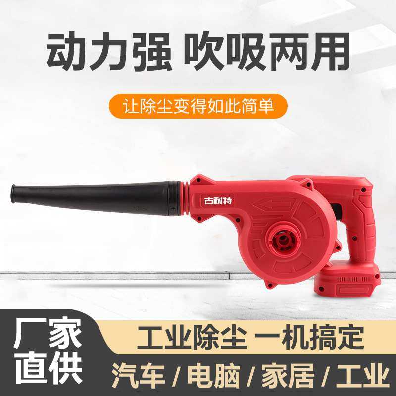 工业级大功率电动吹风机 小型手持吸吹多用锂电鼓风机厂家现货