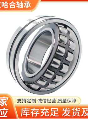 调心滚子轴承23120 23121 23122 23124 23126 23128 23130CA/W33