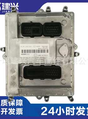 依维柯车用康明斯ISBE柴油发动机电控模块4898111/0281010253 ECU