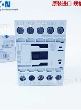 原装进口EATON伊顿交流接触器DILM7-10  230V50HZ/240V60H