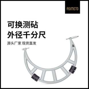 德国安度可换测砧外径千分尺高精度多宽度测量大量程0-1000mm卡尺