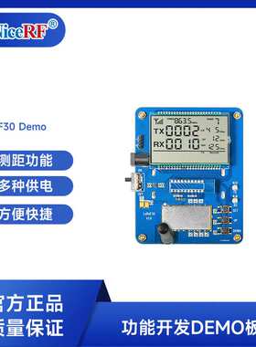 思为无线厂家研发1W大功率lora1276F30 DEMO演示板 sx1276 测试板