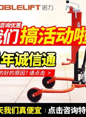 诺力加厚鹰嘴装卸油桶推车手动液压油桶搬运车DP25圆桶叉车350KG