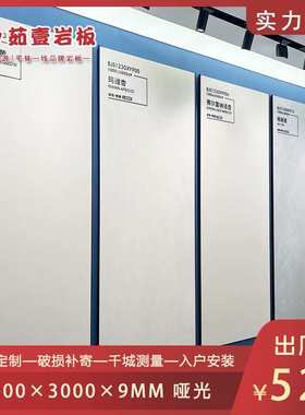 1200*3000*9哑光岩板 素色洛可可灰色贝佳斯石材将军顺成大板