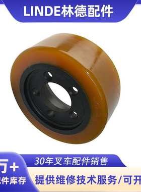 适用于LINDE林德0029903814脚轮叉车配件厂家直发价格优惠