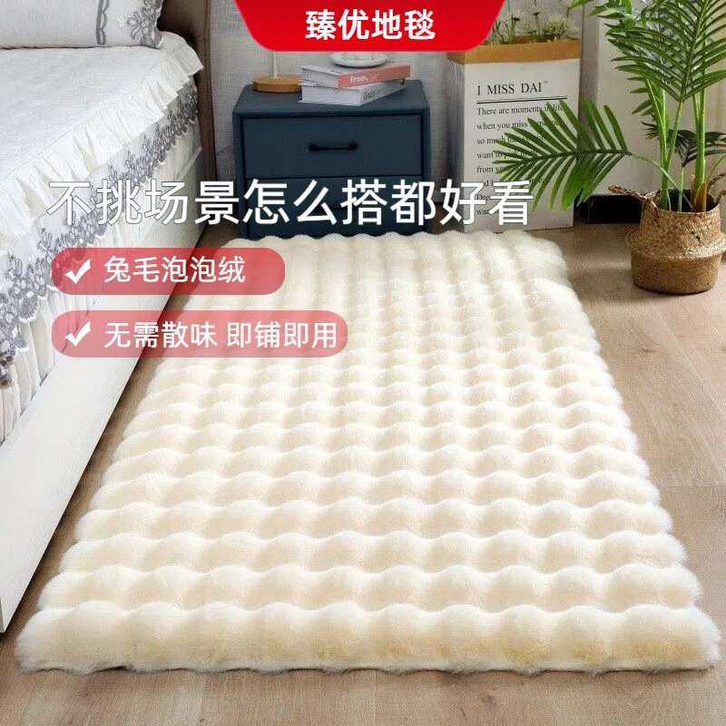 奶油风兔毛绒地毯卧室床边衣帽间客厅飘窗沙发毯地垫橱窗兔毛毯,模玩/动漫/周边/娃圈三坑/桌游,模型制作工具/辅料耗材,淘宝优惠券,粉丝福利购,淘宝优惠卷