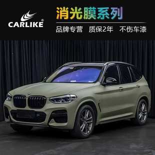 卡莱克超哑消光改色膜哑光黑全车改装贴膜贴纸消光纳多灰车身贴