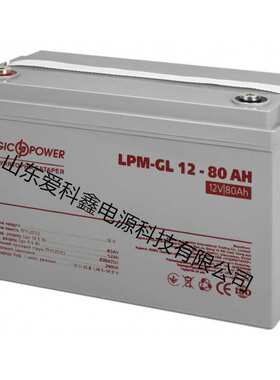 Logicpower蓄电池 LPM-GL12-80AH 12V80AH 船舶UPS直流屏铅酸电池