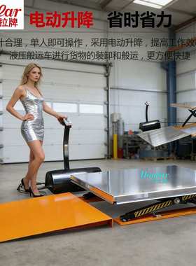 szhoular好拉HY1001电动升降平台 低放型电动液压升降机低位85MM