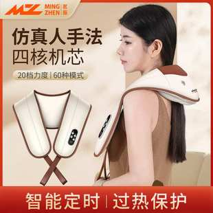 茗振 按摩仪斜方肌肩颈按摩热敷电动按摩器捶打全身按摩披肩