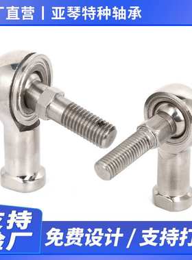 厂家直供不锈钢杆活动轴承鱼眼角球头向关节轴承SI12T/K右 连接杆