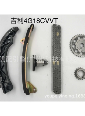 适用于吉利4G18CVVT 发动机正时修包时规修理包