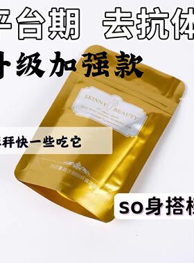 小黑钻诺卡排抗体平台期袪湿水肿小红书微商同款(非独立包装)