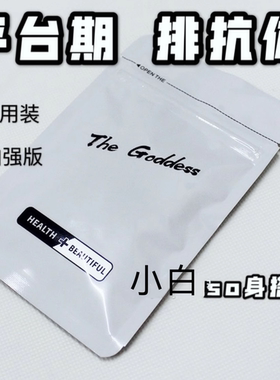 小黑钻诺卡排抗体平台期袪湿水肿小红书微商同款(非独立包装)