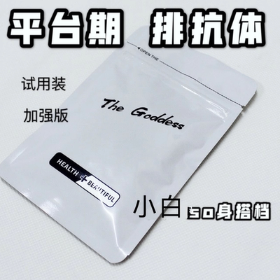 小黑钻诺卡排抗体平台期袪湿水肿小红书微商同款(非独立包装)
