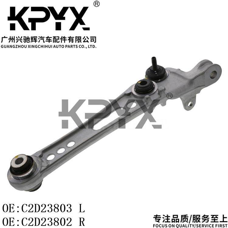 适用于JAGUAR捷豹XJ(X351)下摆臂悬挂控制臂OE:C2D23803 C2D23802