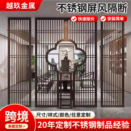 新中式不锈钢屏风栅隔断中式屏风客厅现代简约入户玄关镂空不锈钢