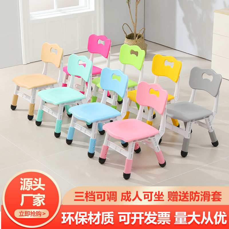 儿童靠背椅家用幼儿园塑料椅可升降加厚防滑宝宝吃饭学习凳写字椅