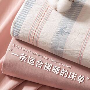 纯棉水洗棉色织提花床单单件全棉高级感被单双人榻榻米床盖三件套