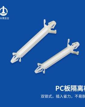 凯士士KSS PC板隔离柱CS-0305SK 白色1000/包